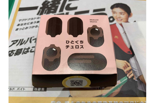 この手軽さが嬉しい!!去年大人気だった『ひとくちチュロス』が今年も登場