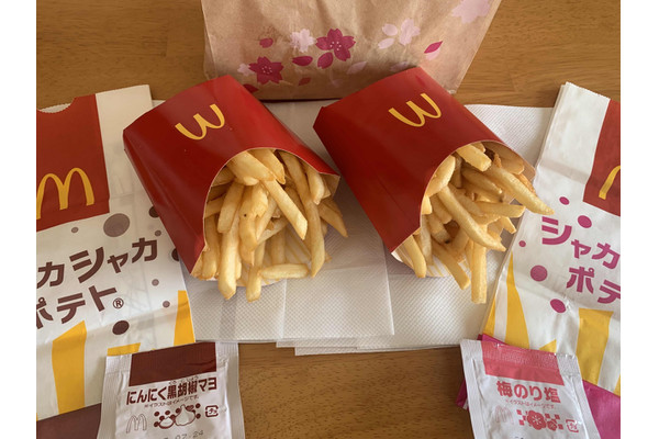 やめられないとめられない!!マクドナルド2種類のシャカシャカポテトを実食