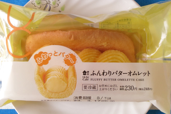 ＼ローソンスイーツを食レポ♪／まるでバターの綿菓子みたい！？ 究極くちどけ「ふんわりバターオムレット」