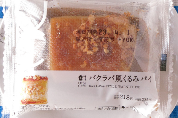 ＼ローソンスイーツを食レポ♪／遥かトルコの香り漂う甘口です！ ローソン「バクラバ風くるみパイ」