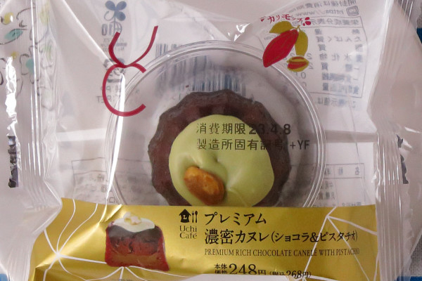 ＼ローソンスイーツを食レポ♪／ナッツ＆ショコラで新登場！ 「プレミアム濃密カヌレ（ショコラ＆ピスタチオ）」