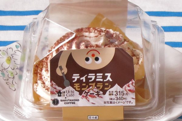ローソン「Uchi Café×猿田彦珈琲　ティラミスモンブランケーキ」