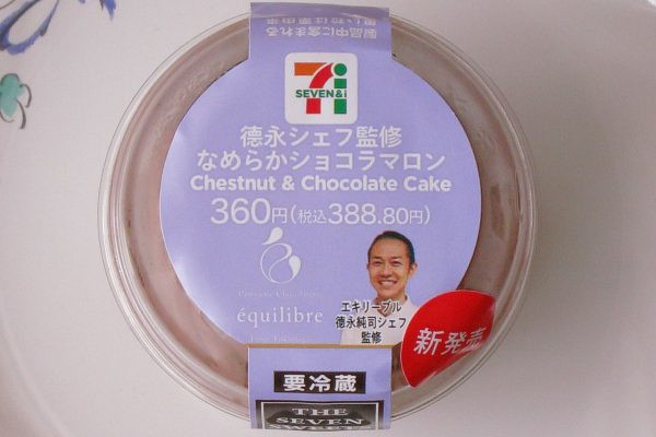 世界的パティシエ・徳永純司氏監修のカップケーキ。