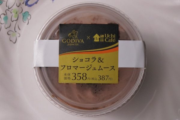 チョコクリームと珈琲ジュレ、フロマージュショコラムースを合わせたゴディバコラボレーション商品。