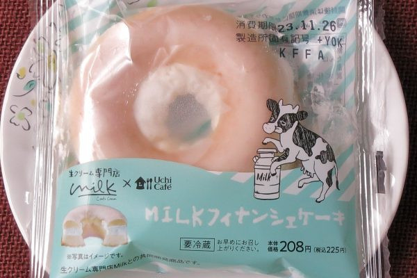 北海道産生クリームと練乳を使った「Milk」監修商品のひとつ。