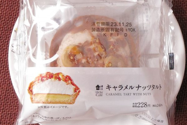 香ばしいアーモンドとカシューナッツのタルト。