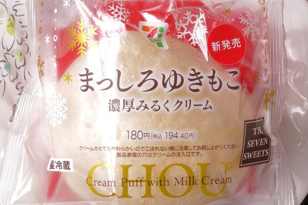 濃厚ミルク味のクリームをもちっとした食感の生地に詰めたシュー。