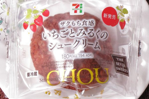 ミルククリームと苺果肉入りゼリーを、ザクもち食感の生地に詰めたシュークリーム。