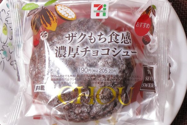 濃厚チョコクリームを、ザラメ入りチョコクッキー生地を乗せたもちっと生地に詰めたシュークリーム。