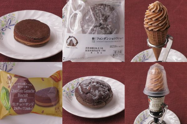 ファミリーマート「濃厚生チョコサンド」、ローソン「フォンダンショコラシュー」、セブン-イレブン「チョコレートバンク　ワッフルコーン　カカオ＆カフェモカ」