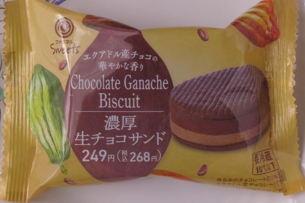 なめらかなチョコクリームと濃厚な生チョコを、サクほろ食感のココアビスケット生地でサンドしたスイーツ。