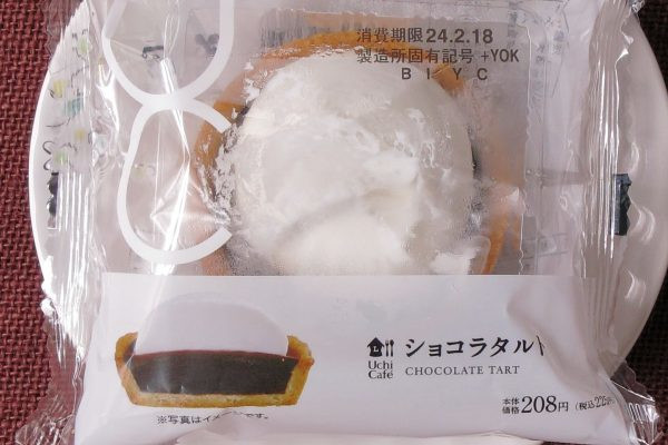 チョコをサクサク生地に絞り、生クリーム入りホイップをトッピングしたタルト。