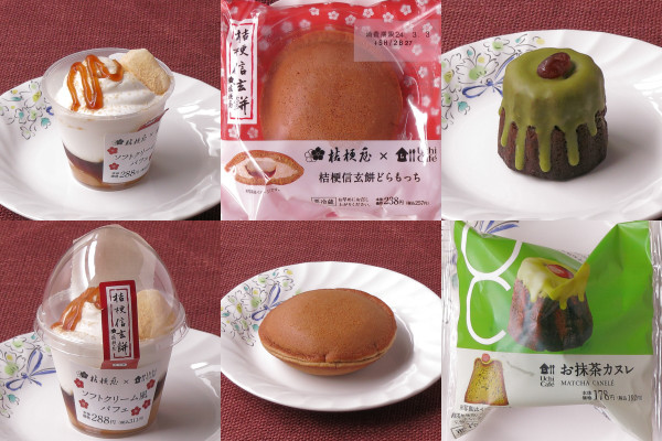 ローソンが贈る和の名店コラボ！ もちもち香ばしあのフレーバー！：今週のコンビニスイーツランキング
