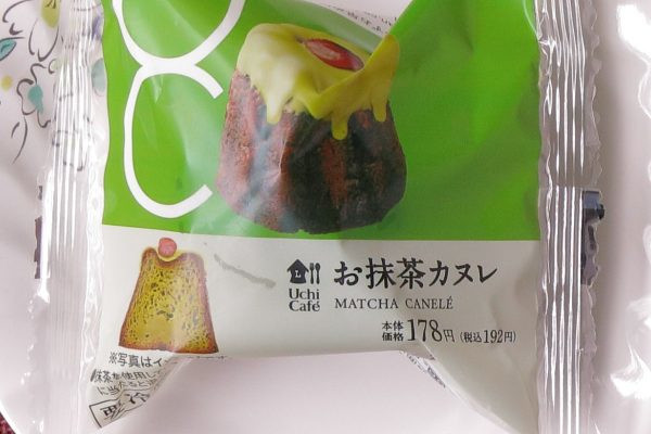 宇治抹茶のパウダーとクリームを使用した、ほろ苦い風味が楽しめるカヌレ。