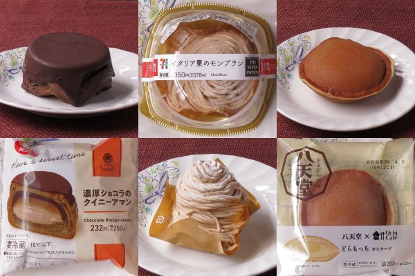 ファミリーマート「濃厚ショコラのクイニーアマン」、セブン-イレブン「イタリア栗のモンブラン」、ローソン「Uchi Café×八天堂　どらもっち　カスタード」