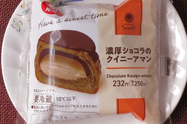 濃厚なチョコクリーム入りの、チョココーティングされた歯ごたえサクッとクイニーアマン。