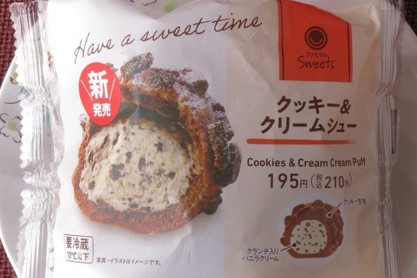 クランチ入りバニラクリームをココアクッキー生地乗せのゴツゴツ生地に入れたクッキークリームシュー。