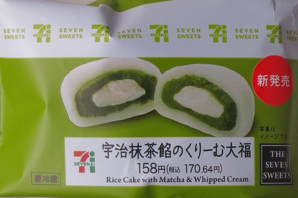 風味と苦みを活かした非加熱宇治抹茶のあんとホイップを包んだ大福。