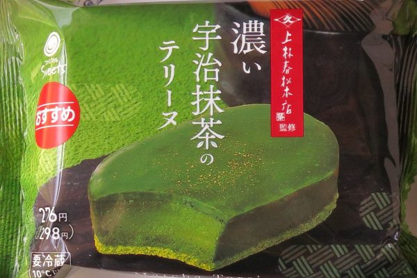 抹茶風味の濃厚テリーヌにホワイトチョコ入り抹茶チョコソースを乗せた、上林春松本店監修商品。