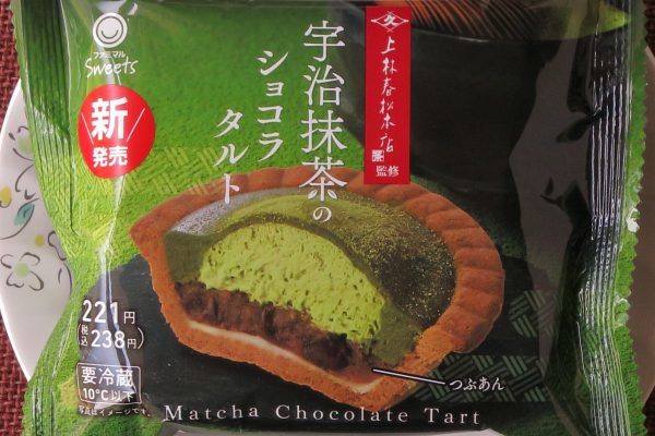 粒あんと抹茶ホイップを抹茶チョコで包んだ香ばしいタルト。