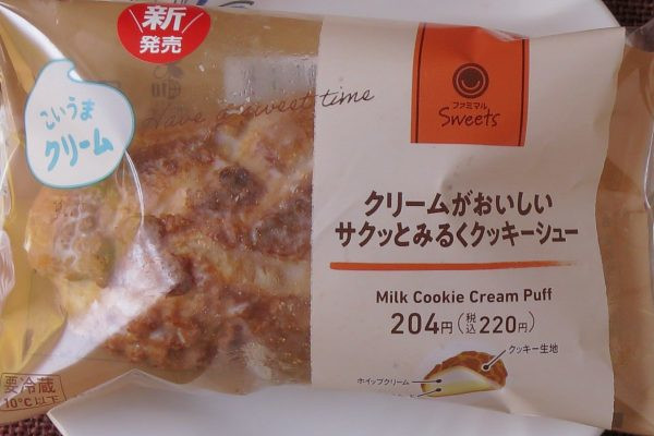 濃厚ですっきりしたホイップとミルクカスタードを、サクッとしたクッキー生地に詰めたシュークリーム。