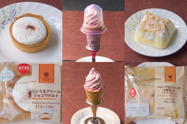 ファミマの新作こいうまふわしゅわ！ ビターフレーバーが隠し味！：今週のコンビニスイーツランキング