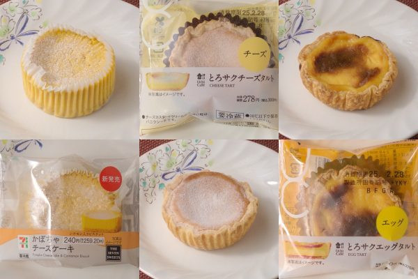 セブン-イレブン「かぼちゃチーズケーキ」、ローソン「とろサクチーズタルト」、ローソン「とろサクエッグタルト」
