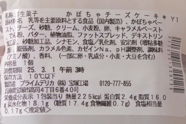 原材料欄。