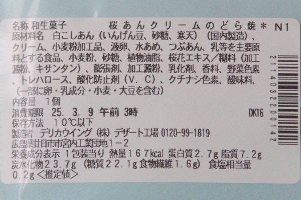 原材料欄。