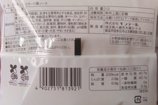 原材料欄。