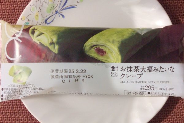 抹茶、求肥、粒あんを組み合わせた和風クレープ。
