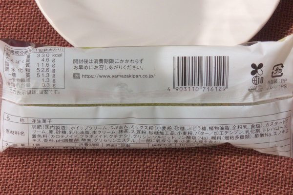 原材料欄。