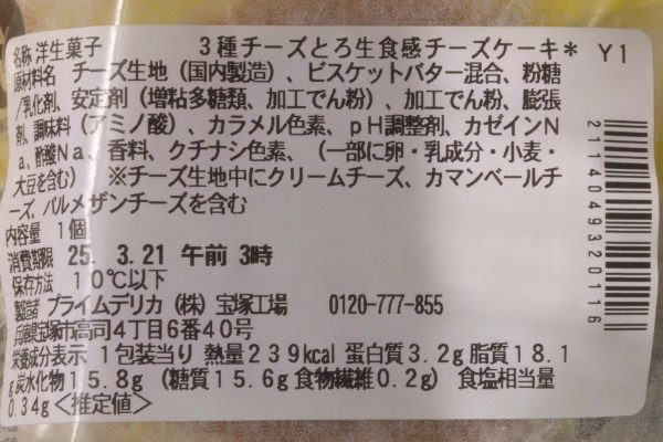 原材料欄。