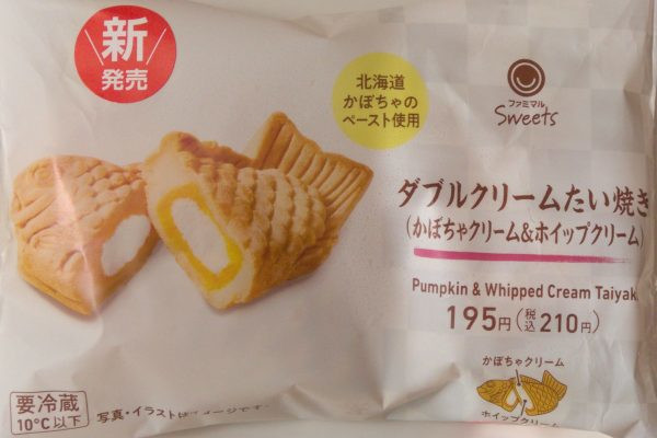 かぼちゃクリームとホイップを、もちもち生地に詰めたWクリームたい焼き。