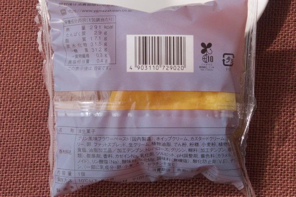 原材料欄。