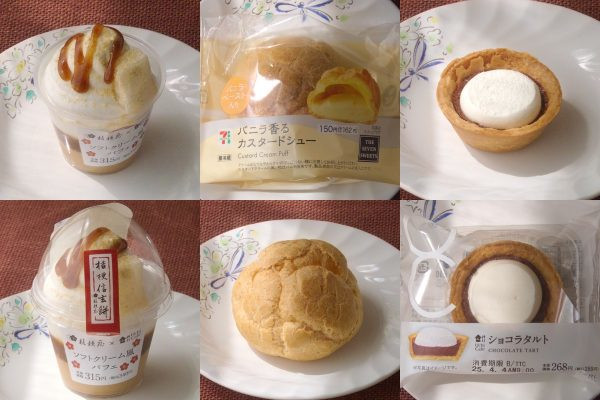 ローソン「Uchi Café×桔梗屋　ソフトクリーム風パフェ」、セブン-イレブン「バニラ香るカスタードシュー」、ローソン「ショコラタルト」