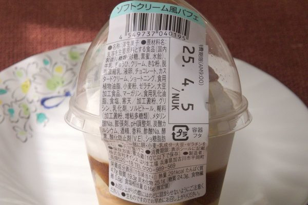 原材料欄。