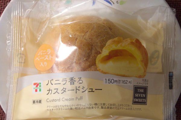 バニラが香るカスタード入りシュークリーム。