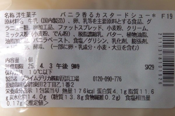 原材料欄。