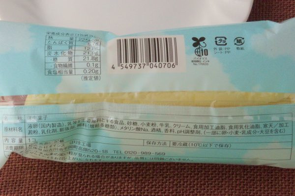 原材料欄。