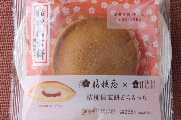 「桔梗信玄餅」をイメージしたどらもっちの新作。