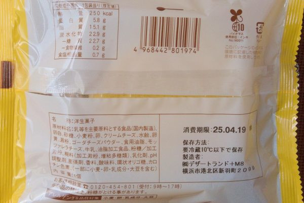 原材料欄。