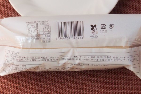 原材料欄。