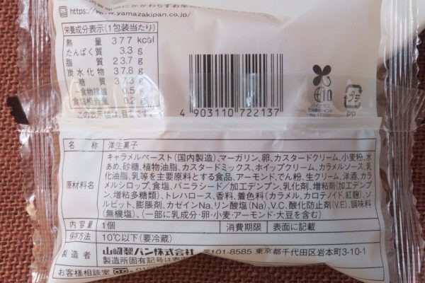 原材料欄。