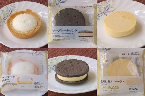 ローソン「とろけるフロマージュ」、ローソン「チーズケーキサンド」、ローソン「フロマージュタルト」