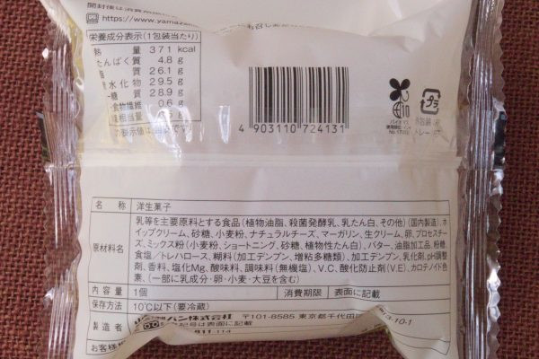 原材料欄。