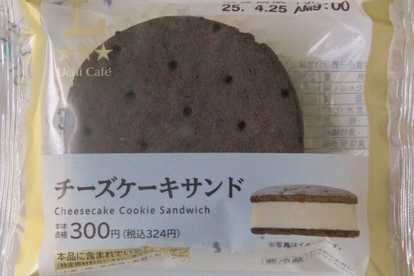 なめらかなレアチーズをしっとりクッキーでサンド。