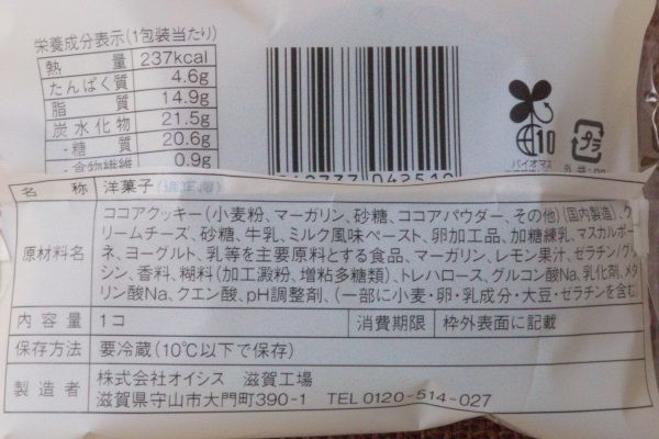 原材料欄。