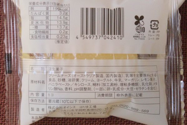 原材料欄。