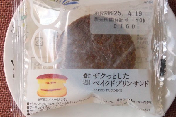 ザクっとした食感とプリンの味わいが楽しめる、ワンハンドスイーツです。